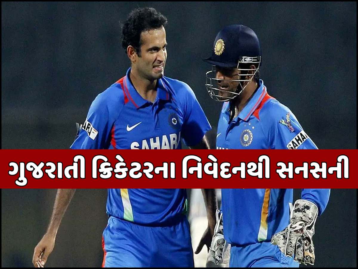 ધોની માટે 'હુક્કો' સેટ ન કર્યો તો સમાપ્ત થઈ ગયું કરિયર? ગુજરાતી ક્રિકેટરના જૂના નિવેદનથી મચી સનસની ધોની માટે 'હુક્કો' સેટ ન કર્યો તો સમાપ્ત થઈ ગયું કરિયર? ગુજરાતી ક્રિકેટરના જૂના નિવેદનથી મચી સનસની