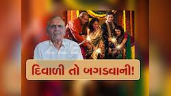 અંબાલાલની સૌથી ખતરનાક આગાહી! ગુજરાતીઓની દિવાળી બગાડશે, નવેમ્બર સુધી રહેશે વરસાદી અસર