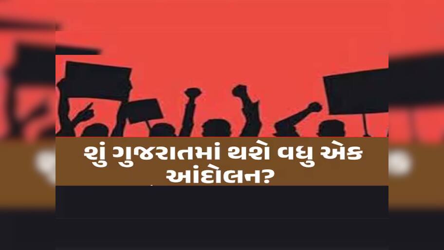 ગુજરાતમાં વધુ એક મોટા આંદોલનના ભણકારા! માજી સૈનિકો હવે લડવાના મૂડમાં, શું 12 પ્રશ્નોનું આવશે નિરાકરણ? 