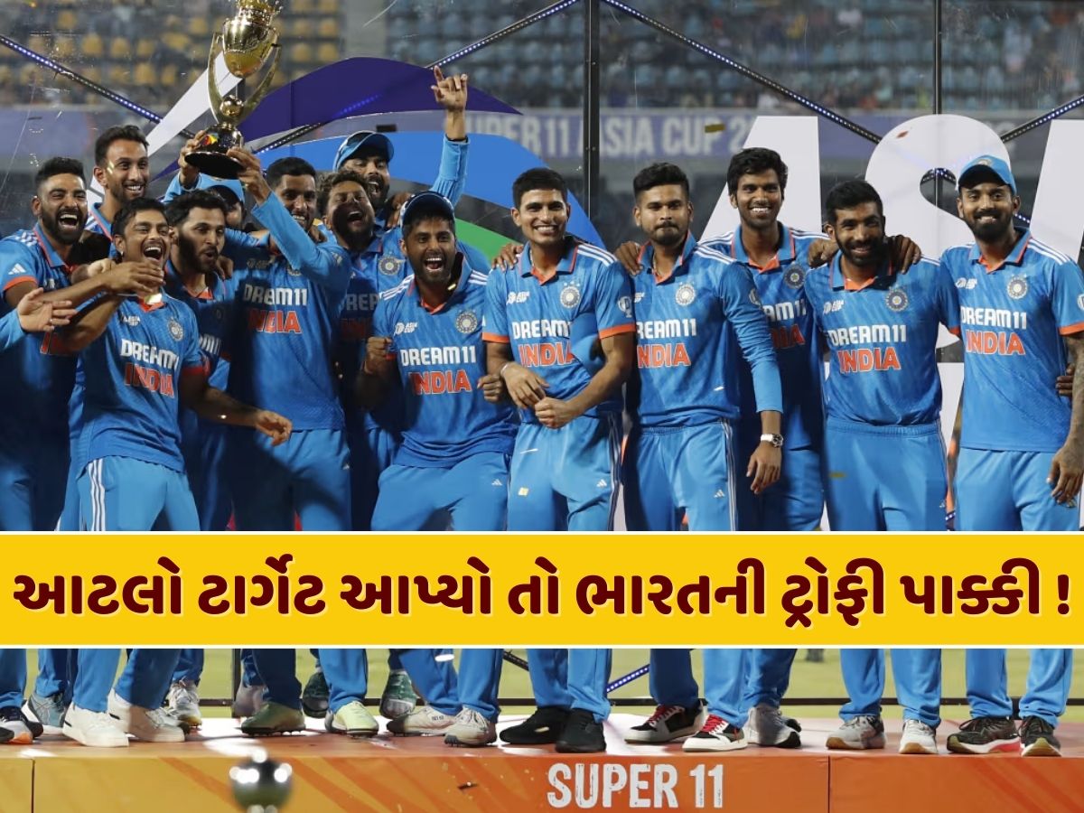 જો આટલો ટાર્ગેટ આપ્યો તો એશિયા કપની દરેક મેચમાં ભારતની જીત પાક્કી, 9મી વખત બનશે ચેમ્પિયન જો આટલો ટાર્ગેટ આપ્યો તો એશિયા કપની દરેક મેચમાં ભારતની જીત પાક્કી, 9મી વખત બનશે ચેમ્પિયન