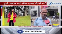 સુરતના ભીમરાડમાં માતા-પુત્ર 13માં માળેથી પટકાયા, CCTV માં કેદ થઈ દર્દનાક ઘટના