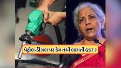 પેટ્રોલ-ડીઝલ પર ફરી આંખ આડા કાન, એવી તો શું મજબૂરી છે કે GSTમાં નથી લાવતી સરકાર ?