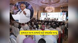 દિલ્હીમાં વાઈબ્રન્ટ ગુજરાતનું બ્રાન્ડિંગ : વિકાસના ગુજરાત મોડલને ઉદ્યોગપતિઓ સામે રજૂ