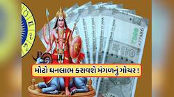 13 સપ્ટેમ્બરથી બદલી જશે આ 4 રાશિનું ભાગ્ય, તુલા રાશિમાં મંગળ કરશે ગોચર !