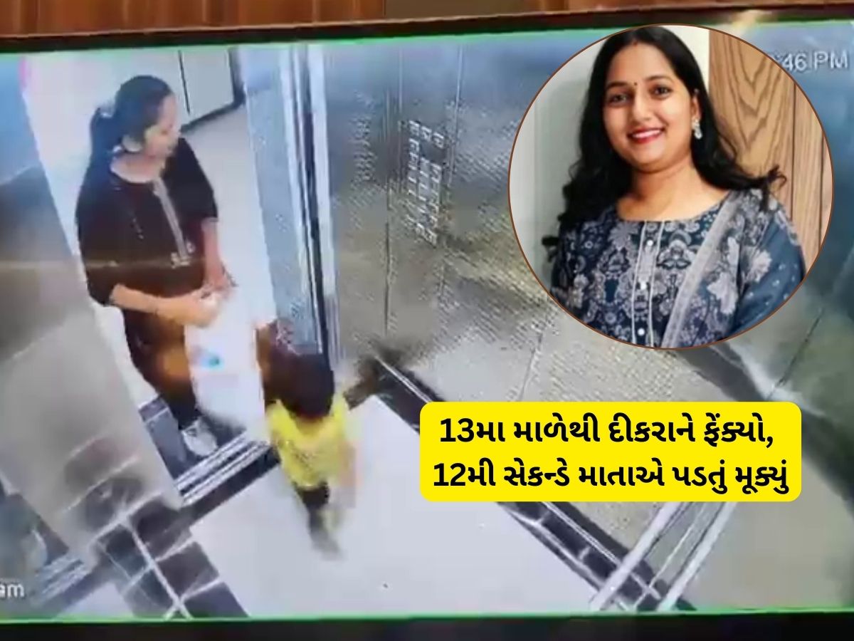 સુરત માતા-પુત્ર આપઘાત કેસમાં નવો વળાંક : પિયરવાળાએ કર્યા આક્ષેપ, 13 સેકન્ડમાં બંનેના મોત સુરત માતા-પુત્ર આપઘાત કેસમાં નવો વળાંક : પિયરવાળાએ કર્યા આક્ષેપ, 13 સેકન્ડમાં બંનેના મોત