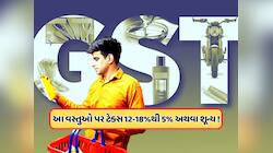 GST 2.0થી કોને થશે સૌથી વધુ ફાયદો અને કોને થશે સૌથી વધુ નુકસાન, જાણો