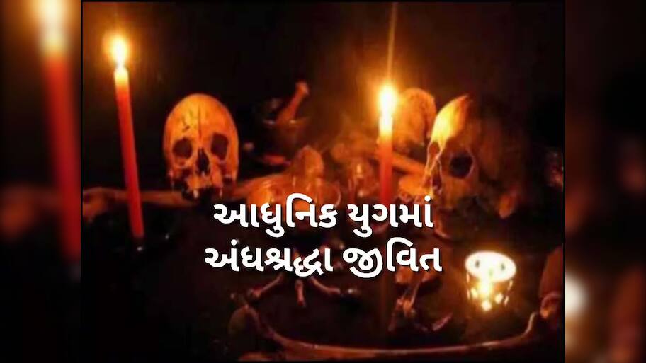 યુવકે બાળકીનું અપહરણ કરી તાંત્રિક વિધિ આચરી! રૂવાટાં ઉભા કરી દેશે ગુજરાતમાં માનવ બલિનો કિસ્સો!