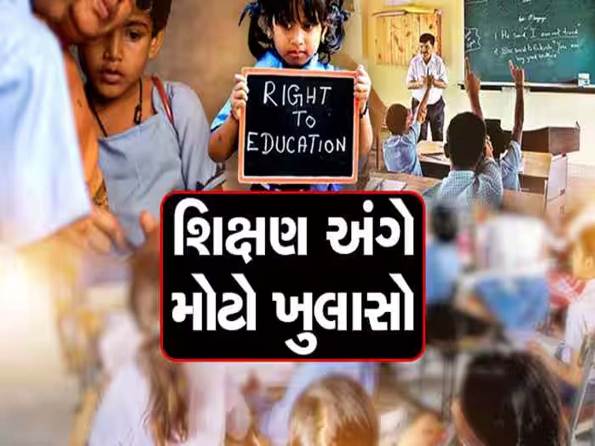 વિકસિત ગુજરાતમાં શિક્ષણ વ્યવસ્થા કથળી! ટોપ 100માં એક પણ સ્ટેટ યુનિવર્સિટી નહીં, ચિંતાજનક ચિત્ર વિકસિત ગુજરાતમાં શિક્ષણ વ્યવસ્થા કથળી! ટોપ 100માં એક પણ સ્ટેટ યુનિવર્સિટી નહીં, ચિંતાજનક ચિત્ર