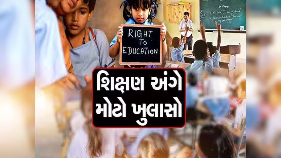 વિકસિત ગુજરાતમાં શિક્ષણ વ્યવસ્થા કથળી! ટોપ 100માં એક પણ સ્ટેટ યુનિવર્સિટી નહીં, ચિંતાજનક ચિત્ર