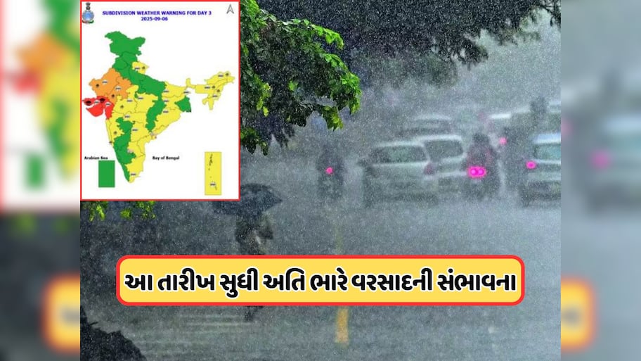 સાવધાન! હજી બાકી છે ચોમાસાનું રૌદ્ર સ્વરૂપ, આ રાજ્યોમાં IMDનું એલર્ટ જાહેર !