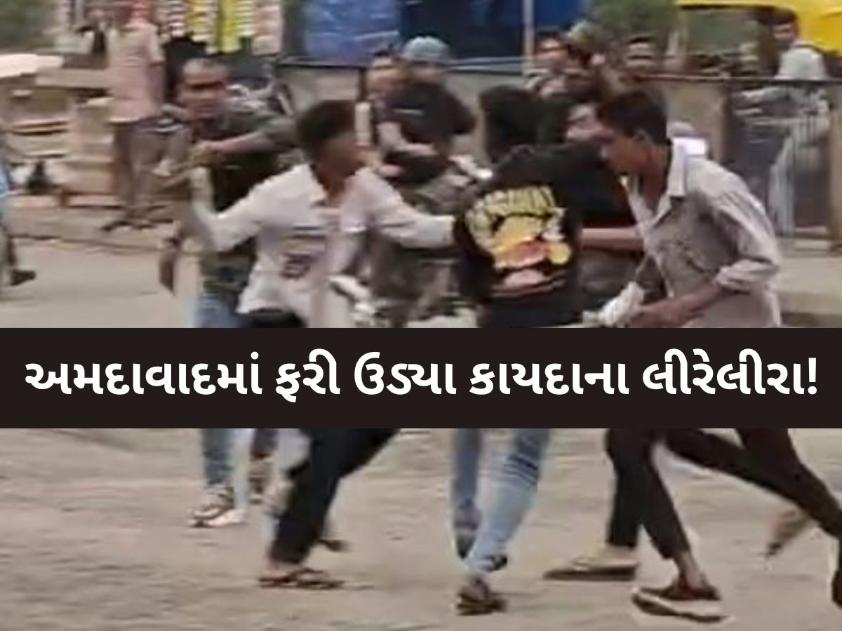 ધોળા દિવસે જાહેરમાં જુહાપુરામાં 'રામોલવાળી', પોલીસે આરોપીની ધરપકડ કરી ઘટના સ્થળે કરાવ્યું કાયદાનું ભાન ધોળા દિવસે જાહેરમાં જુહાપુરામાં 'રામોલવાળી', પોલીસે આરોપીની ધરપકડ કરી ઘટના સ્થળે કરાવ્યું કાયદાનું ભાન