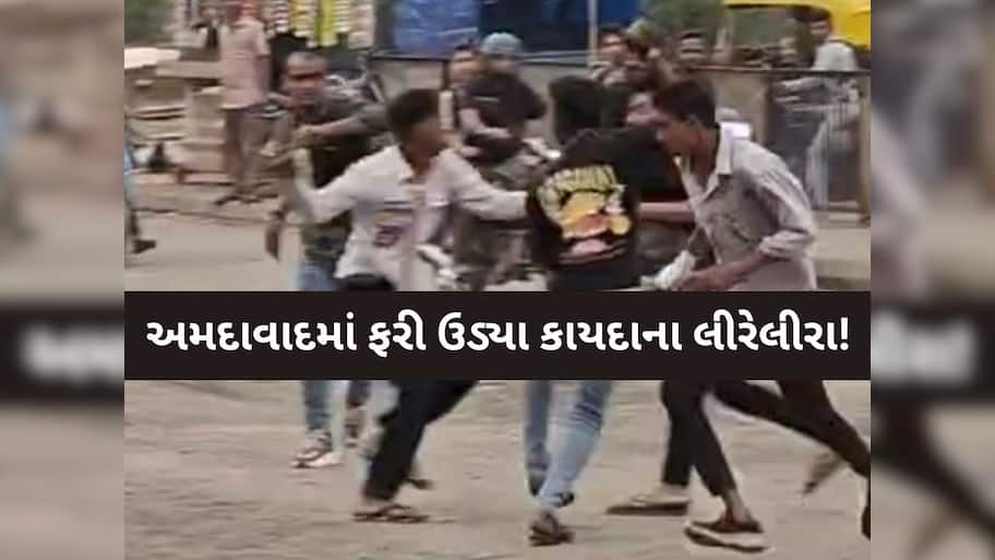 ધોળા દિવસે જાહેરમાં જુહાપુરામાં 'રામોલવાળી', પોલીસે આરોપીની ધરપકડ કરી ઘટના સ્થળે કરાવ્યું કાયદાનું ભાન