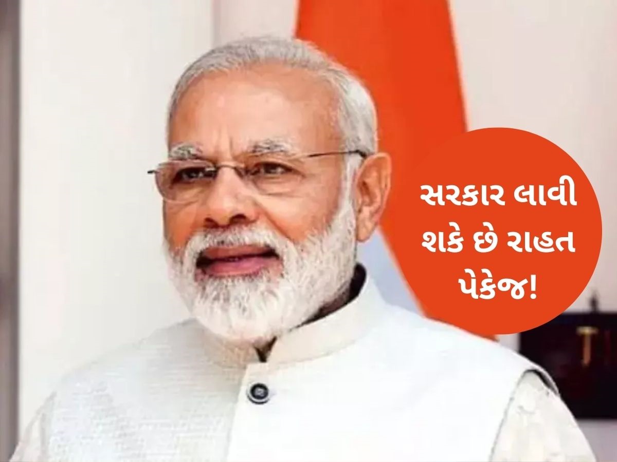GST માં રાહત બાદ હવે ટેરિફથી મળશે મુક્તિ, સરકારે બનાવ્યો પ્લાન, કારોબારીઓ માટે ગુડ ન્યૂઝ! GST માં રાહત બાદ હવે ટેરિફથી મળશે મુક્તિ, સરકારે બનાવ્યો પ્લાન, કારોબારીઓ માટે ગુડ ન્યૂઝ!