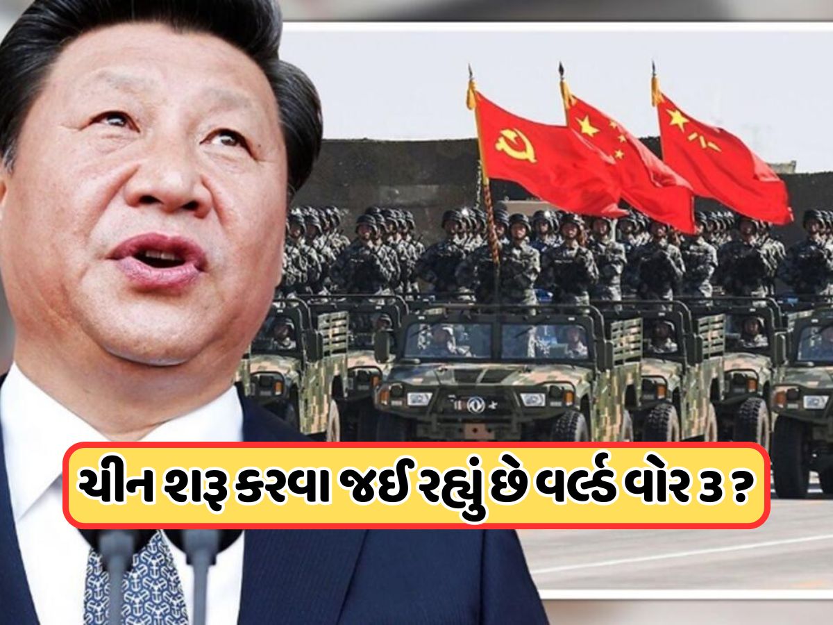 આ દેશ પર હુમલો કરવાની તૈયારી કરી રહ્યું છે ચીન ! 17 સેનાના વિમાનો અને 11 જહાજો મોકલ્યા, સેનાને છે એલર્ટ પર આ દેશ પર હુમલો કરવાની તૈયારી કરી રહ્યું છે ચીન ! 17 સેનાના વિમાનો અને 11 જહાજો મોકલ્યા, સેનાને છે એલર્ટ પર