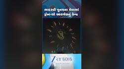 અંબાજી: ભાદરવી પૂનમના મેળામાં પહેલી વખત થયો ડ્રોન-શો, જુઓ અલૌકિક નજારો