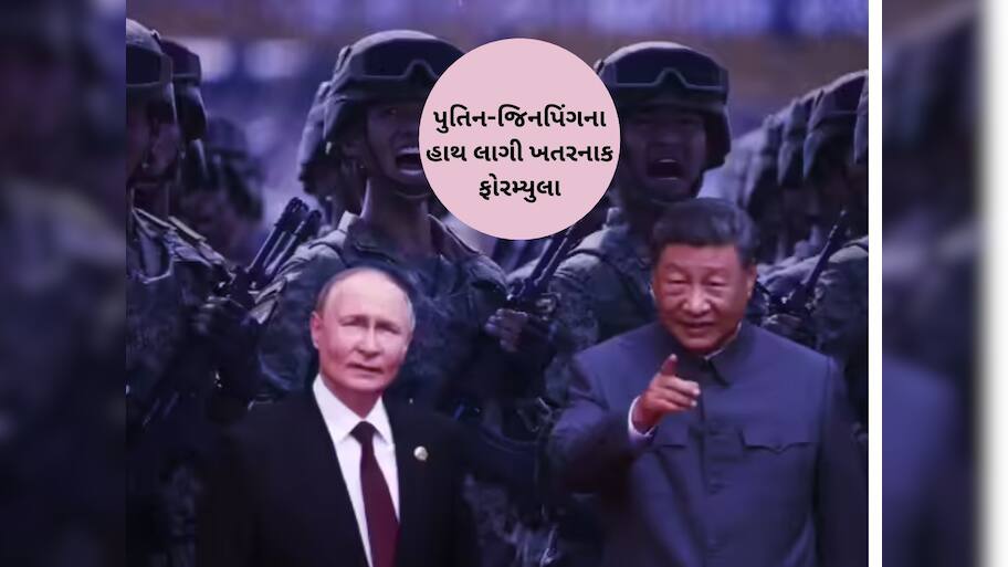 લીક થઈ બે પાવરફુલ નેતાઓની વાતચીત, 150 વર્ષ સુધી અમર રહેવાના ફોરમ્યુલા પર કરી રહ્યા હતા ચર્ચા