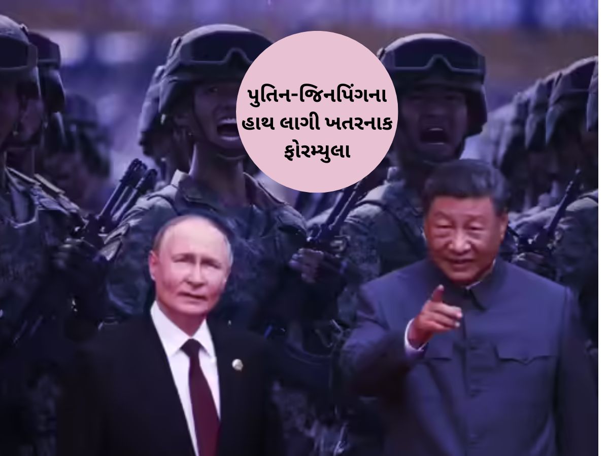 લીક થઈ બે પાવરફુલ નેતાઓની વાતચીત, 150 વર્ષ સુધી અમર રહેવાના ફોરમ્યુલા પર કરી રહ્યા હતા ચર્ચા લીક થઈ બે પાવરફુલ નેતાઓની વાતચીત, 150 વર્ષ સુધી અમર રહેવાના ફોરમ્યુલા પર કરી રહ્યા હતા ચર્ચા