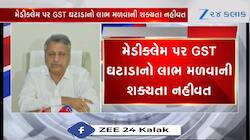 વીમા પર કોકડું ગૂંચવાયું! GST ઘટાડાનો લાભ મળવાની શક્યતા નહીંવત, જુઓ Video 