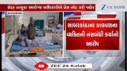 પૂછ્યાગાછ્યા વગર યુવકની નસબંધી કરી નાખી? ગાડીમાં બેસાડી લઈ ગયા હોવાનો દાવો