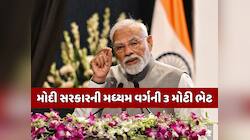 પોતાનું ઘર, આવક પર રાહત અને... મોદી સરકાર 3.0માં મિડલ ક્લાસ માટે આ 3 મોટી ભેટ