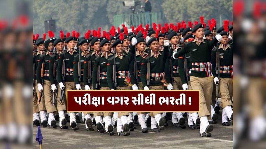 પરીક્ષા વગર ભારતીય સેનામાં જોડાવાની તક ! દર મહિને મળશે 56,000 પગાર, જાણો કેવી રીતે કરવી અરજી 