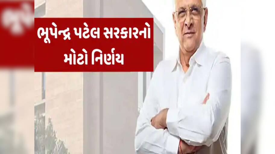 શ્રેષ્ઠ શિક્ષકનો એવોર્ડ મેળવનારા ગુજરાતના શિક્ષકોને મહત્વપૂર્ણ ભેટ; ભૂપેન્દ્ર પટેલનો મોટો નિર્ણય