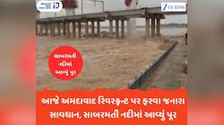 અમદાવાદમાં મોડીરાતથી એકધારો વરસાદ: ધરોઈમાંથી પાણી છોડાતા એલર્ટ, સાબરમતીમાં પૂર...