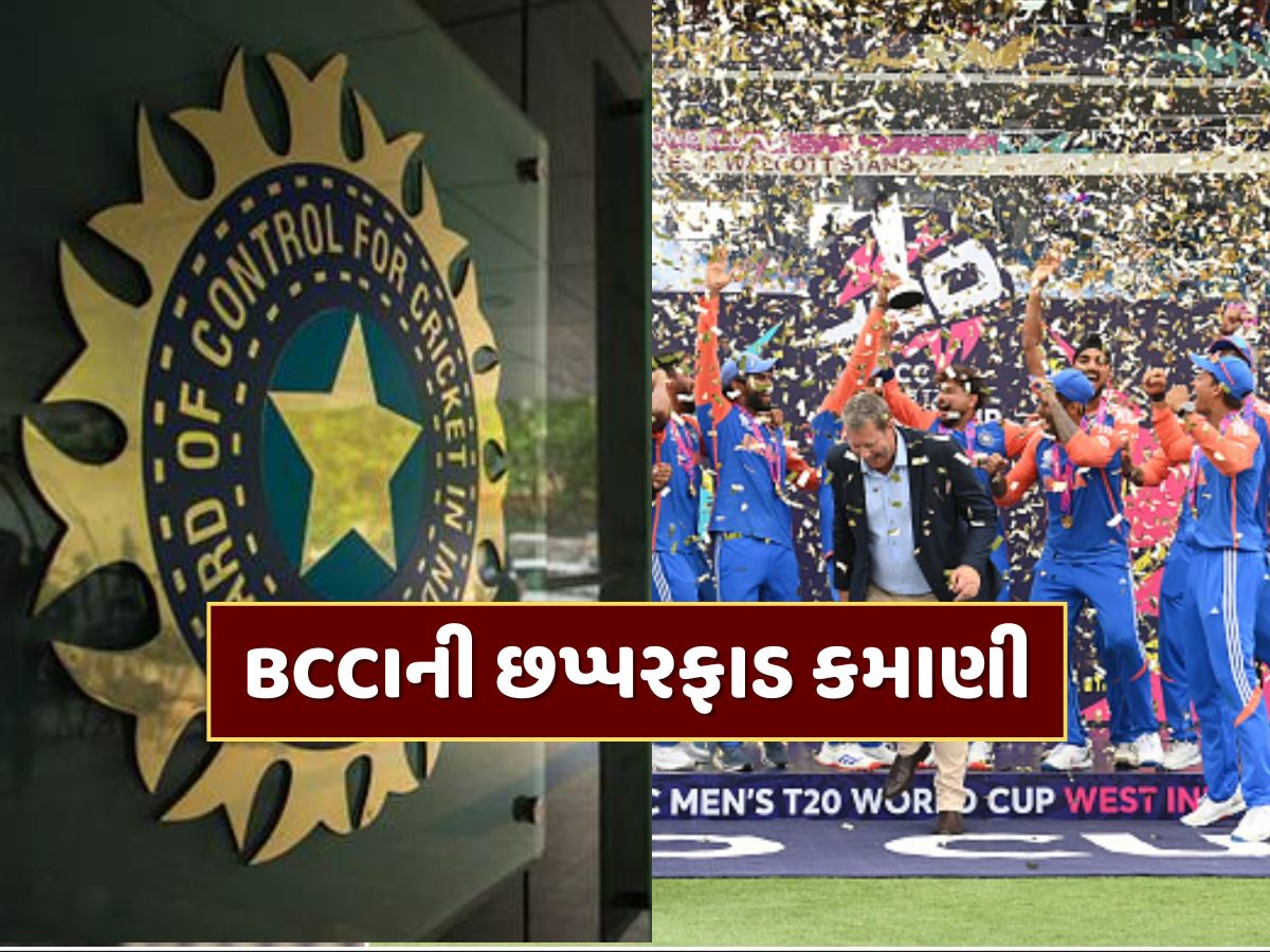 BCCIએ 5 વર્ષમાં રૂપિયા 14 હજાર કરોડની કરી કમાણી, બેંક બેલેન્સ જાણીને આંખો પહોળી થઈ જશે BCCIએ 5 વર્ષમાં રૂપિયા 14 હજાર કરોડની કરી કમાણી, બેંક બેલેન્સ જાણીને આંખો પહોળી થઈ જશે