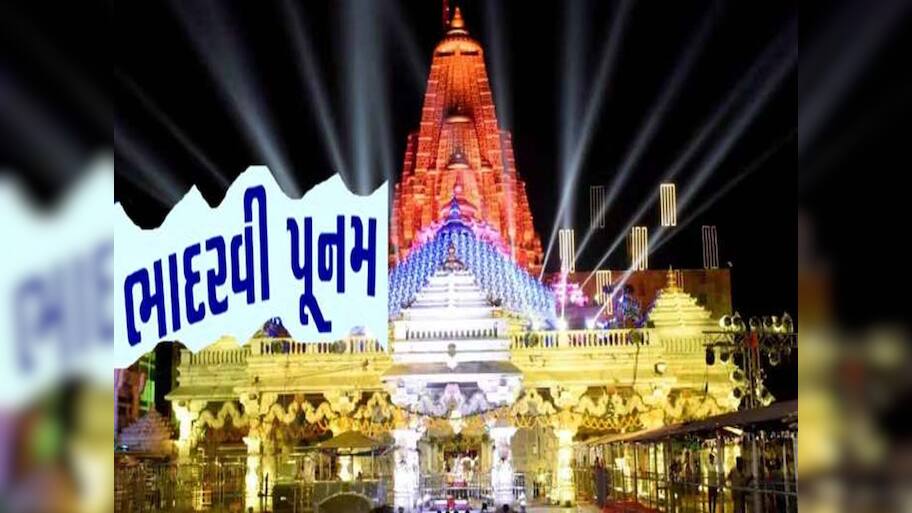 અંબાજી મેળાનો આજે સાતમો અને છેલ્લો દિવસ: શાંતિપૂર્ણ માહોલમાં મેળો થશે સંપન્ન, જાણો વિગતે