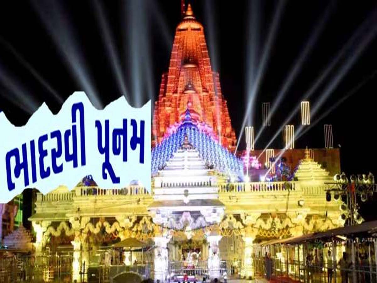 અંબાજી મેળાનો આજે સાતમો અને છેલ્લો દિવસ: શાંતિપૂર્ણ માહોલમાં મેળો થશે સંપન્ન, જાણો વિગતે અંબાજી મેળાનો આજે સાતમો અને છેલ્લો દિવસ: શાંતિપૂર્ણ માહોલમાં મેળો થશે સંપન્ન, જાણો વિગતે