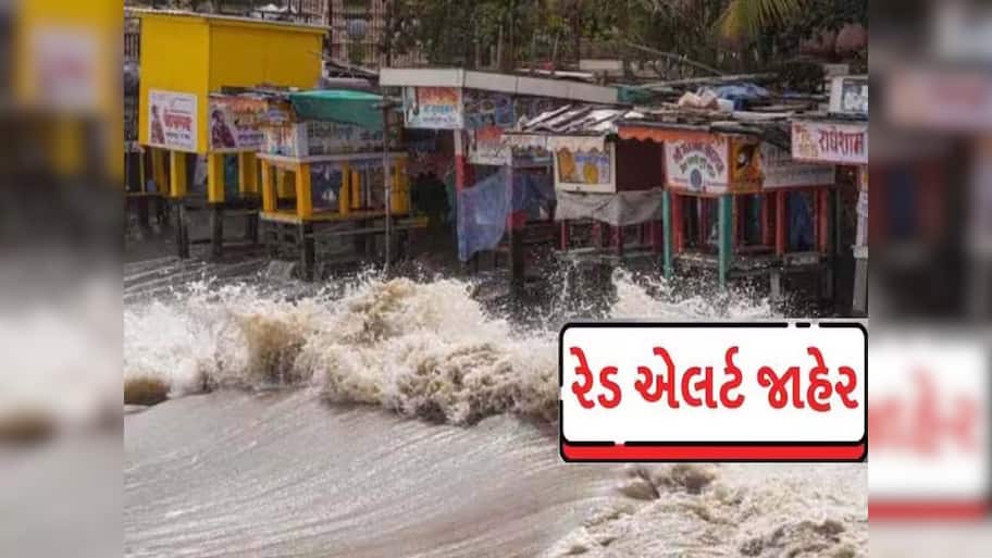 અમદાવાદમાં હજુ બે દિવસ સૌથી ભારે; 4 જિલ્લામાં અપાયું રેડ એલર્ટ, મેઘરાજા બોલાવશે ધબધબાટી!