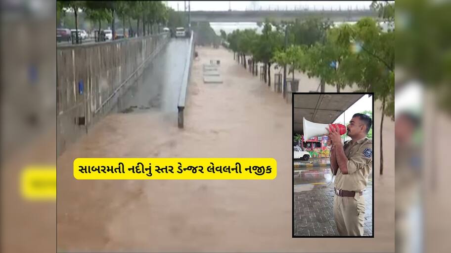 સાબરમતી નદીમાં પૂર આવ્યું! શહેરના અનેક વિસ્તારોમાં ઘૂસ્યા પાણી, રિવરફ્રન્ટ વોક-વે આખો ડૂબ્યો