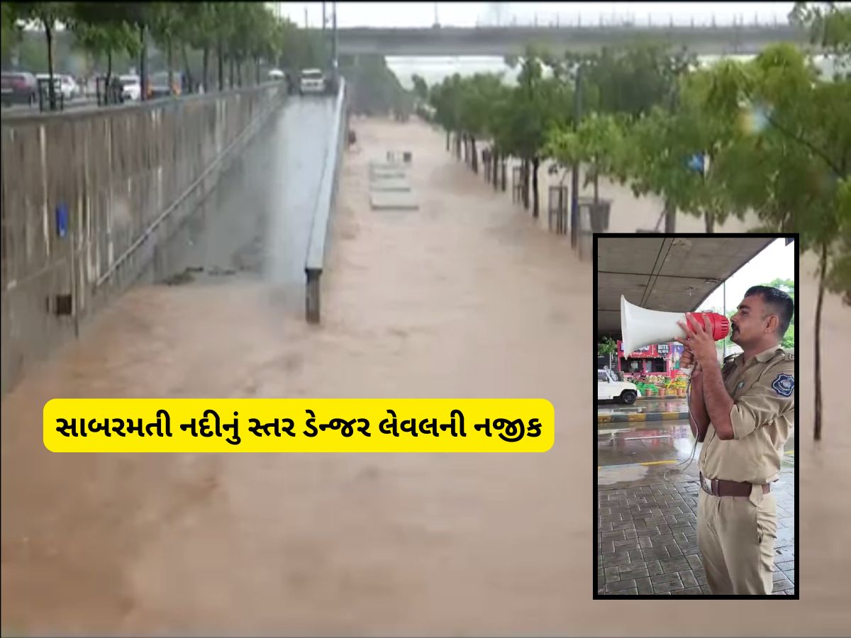 સાબરમતી નદીમાં પૂર આવ્યું! શહેરના અનેક વિસ્તારોમાં ઘૂસ્યા પાણી, રિવરફ્રન્ટ વોક-વે આખો ડૂબ્યો સાબરમતી નદીમાં પૂર આવ્યું! શહેરના અનેક વિસ્તારોમાં ઘૂસ્યા પાણી, રિવરફ્રન્ટ વોક-વે આખો ડૂબ્યો