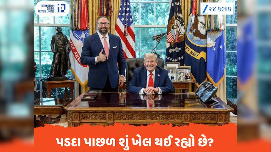 પડદા પાછળ શું ખેલ થઈ રહ્યો છે? ટેરિફ વિવાદ વચ્ચે ભારતના લોબિસ્ટ જેસન મિલર ટ્રમ્પને મળ્યા