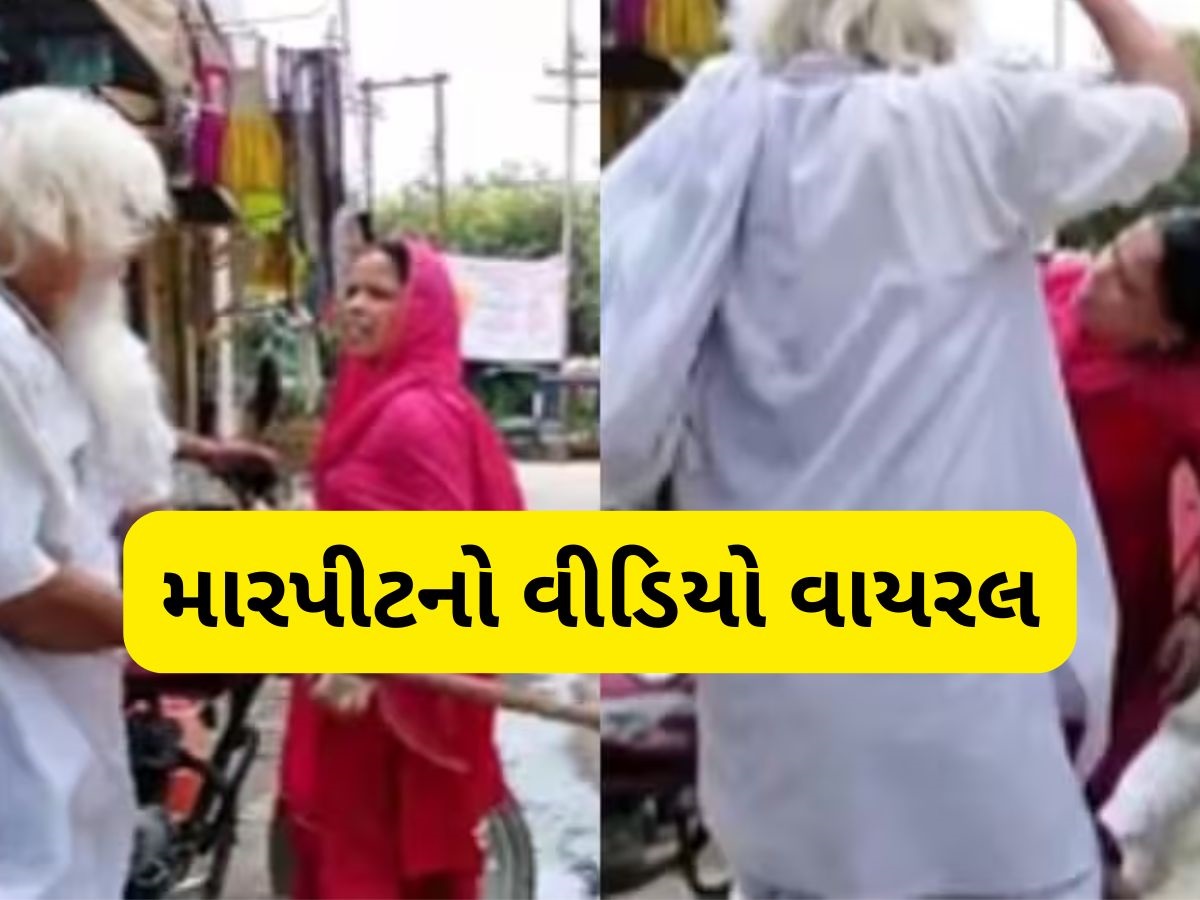 ભાજપ સાંસદની બહેન સાથે સાસરિયામાં મારપીટ, સ્નાન કરતો વીડિયો બનાવવાનો આરોપ, ચાકૂથી પણ કર્યો હુમલો ભાજપ સાંસદની બહેન સાથે સાસરિયામાં મારપીટ, સ્નાન કરતો વીડિયો બનાવવાનો આરોપ, ચાકૂથી પણ કર્યો હુમલો