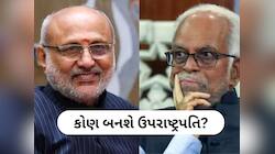 Explainer: આવતીકાલે ઉપરાષ્ટ્રપતિની ચૂંટણી, નંબર ગેમમાં કોણ આગળ? જાણો દરેક વિગત