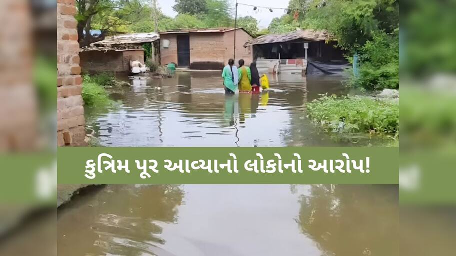 તો વડોદરામાં ઉંડારાનું તળાવ ફાટ્યું? કુત્રિમ પૂરનો આરોપ, આ વિસ્તારો 3 દિવસથી પાણીમાં ગરકાવ 