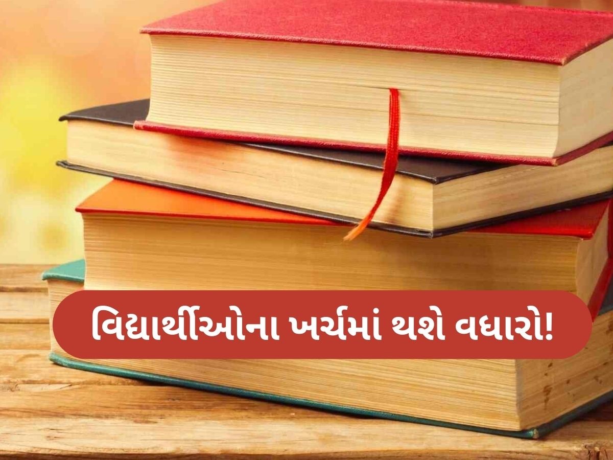 વિદ્યાર્થીઓ પર વધશે બોજ, GST રિફોર્મ બાદ વધી શકે છે પુસ્તકોના ભાવ, જાણો કારણ વિદ્યાર્થીઓ પર વધશે બોજ, GST રિફોર્મ બાદ વધી શકે છે પુસ્તકોના ભાવ, જાણો કારણ