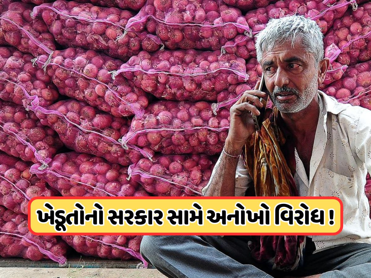 ઐતિહાસિક નિર્ણય ! ખેડૂતોને ડુંગળીના યોગ્ય ભાવ માટે કરશે ફોન હડતાલ, સાત દિવસ સુધી વાગતા રહેશે મુખ્યમંત્રી, મંત્રી અને સાંસદના મોબાઇલ ઐતિહાસિક નિર્ણય ! ખેડૂતોને ડુંગળીના યોગ્ય ભાવ માટે કરશે ફોન હડતાલ, સાત દિવસ સુધી વાગતા રહેશે મુખ્યમંત્રી, મંત્રી અને સાંસદના મોબાઇલ