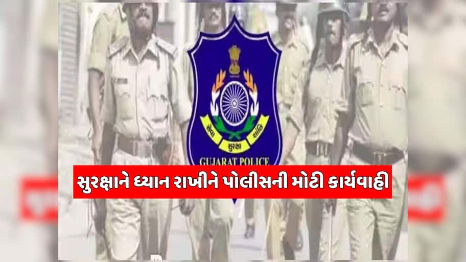 પોલીસે ગુનેગાર પર કાયદાનો સંકજો કસ્યો, અસામાજિક પ્રવૃત્તિ નિયંત્રણ લાવવા માટે મોટી કાર્યવાહી