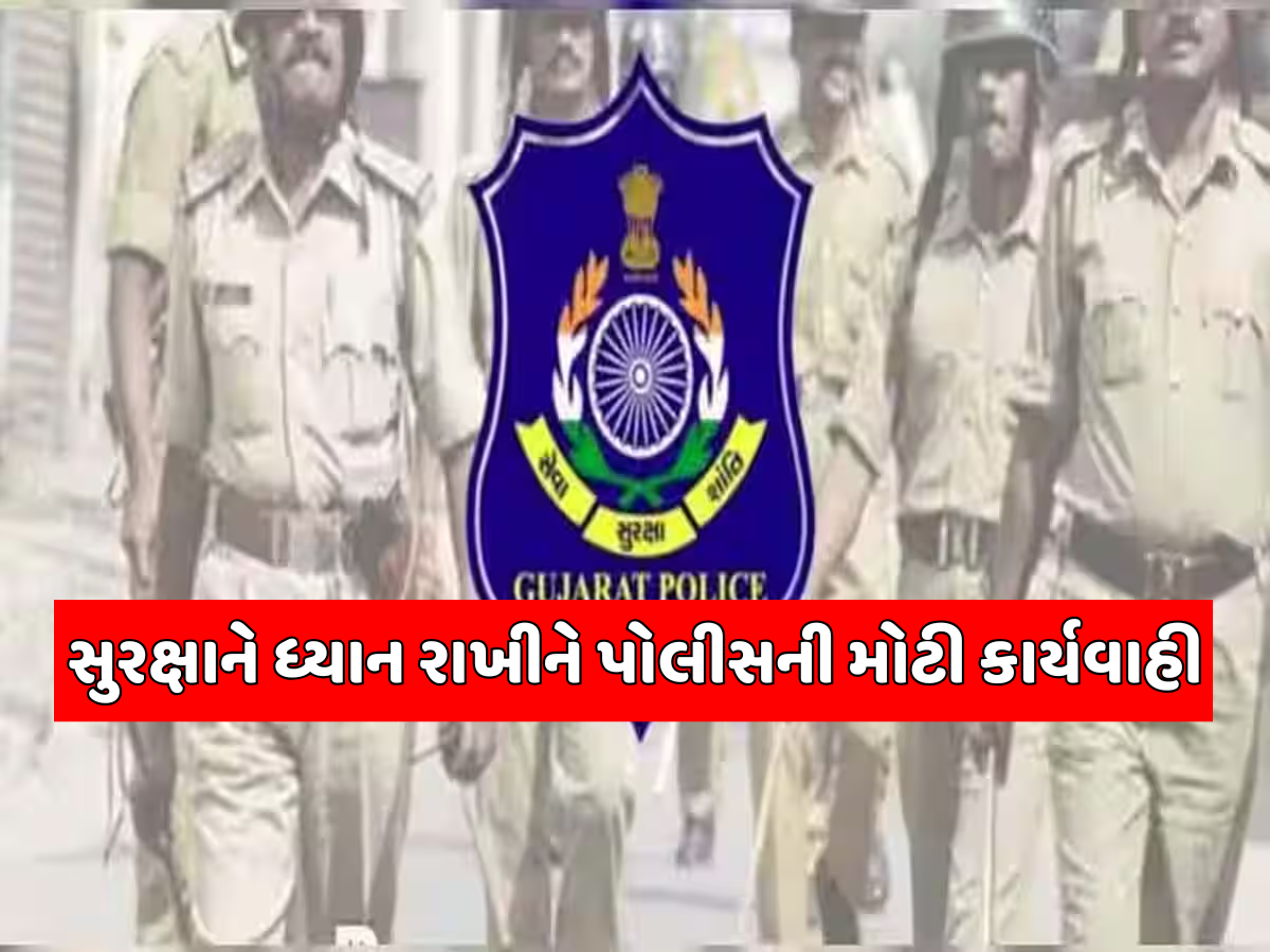 પોલીસે ગુનેગાર પર કાયદાનો સંકજો કસ્યો, અસામાજિક પ્રવૃત્તિ નિયંત્રણ લાવવા માટે મોટી કાર્યવાહી પોલીસે ગુનેગાર પર કાયદાનો સંકજો કસ્યો, અસામાજિક પ્રવૃત્તિ નિયંત્રણ લાવવા માટે મોટી કાર્યવાહી