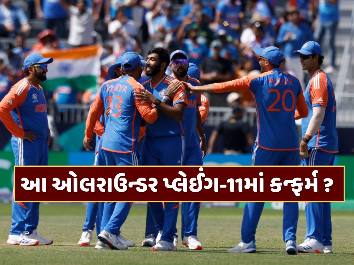 એશિયા કપ માટે ટીમ ઈન્ડિયાનો માસ્ટર પ્લાન...આ ઓલરાઉન્ડરનું પ્લેઈંગ-11માં સ્થાન કન્ફર્મ ? કોચનું ચોંકાવનારું નિવેદન એશિયા કપ માટે ટીમ ઈન્ડિયાનો માસ્ટર પ્લાન...આ ઓલરાઉન્ડરનું પ્લેઈંગ-11માં સ્થાન કન્ફર્મ ? કોચનું ચોંકાવનારું નિવેદન