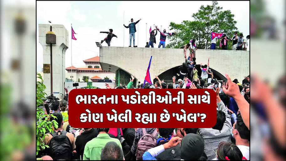 Nepal-Gen-z-Protest: અફઘાનિસ્તાન, શ્રીલંકા, બાંગ્લાદેશ અને હવે નેપાળ... ચાર વર્ષમાં ભારતના 4 પડોશી દેશોમાં 'તખ્તાપલટ'