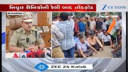  હિંમતનગર: નિવૃત્ત સૈનિકોની રેલી બાદ પોલીસ ચોકીમાં તોડફોડ! પોલીસકર્મીને મારવાની ધમકી