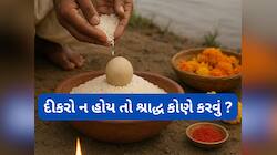 દીકરો ન હોય તો કોણ કરી શકે શ્રાદ્ધ ? જાણો પિતૃ પક્ષ સંબંધિત સૌથી મહત્વનો નિયમ