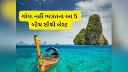 વિદેશના બીચને ટક્કર મારે એવા ભારતના 5 બીચ, અહીંની સુંદરતા સામે ગોવા પણ ટુંકું પડે