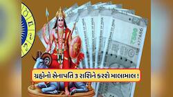  મંગળની ચાલ બનાવશે પાવરફુલ રાજયોગ, વૃશ્ચિક સહિત આ 2 રાશિઓને મળશે સુખ-સંપત્તિનો લાભ !