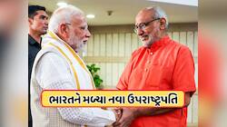 સીપી રાધાકૃષ્ણન બનશે ભારતના નવા ઉપરાષ્ટ્રપતિ, ચૂંટણીમાં વિપક્ષ ઉમેદવારને હરાવ્યા 