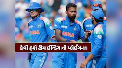 Asia Cup 2025 : આજે UAE સામે ટીમ ઈન્ડિયાની પ્લેઈંગ-11 કેવી હશે ? 