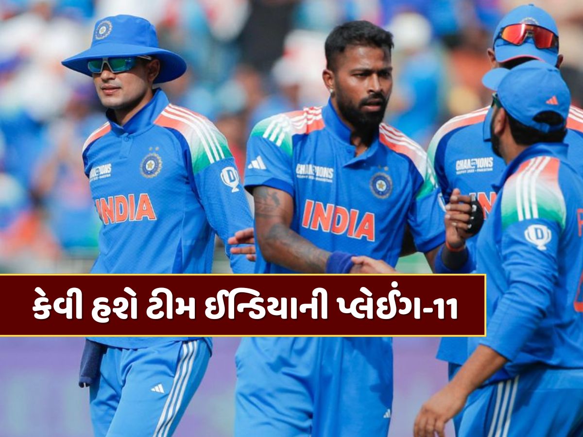 Asia Cup 2025 : આજે UAE સામે ટીમ ઈન્ડિયાની પ્લેઈંગ-11 કેવી હશે ? આ સુપરસ્ટાર OUT, સૂર્યકુમાર યાદવ તોડશે દિલ ! Asia Cup 2025 : આજે UAE સામે ટીમ ઈન્ડિયાની પ્લેઈંગ-11 કેવી હશે ? આ સુપરસ્ટાર OUT, સૂર્યકુમાર યાદવ તોડશે દિલ !